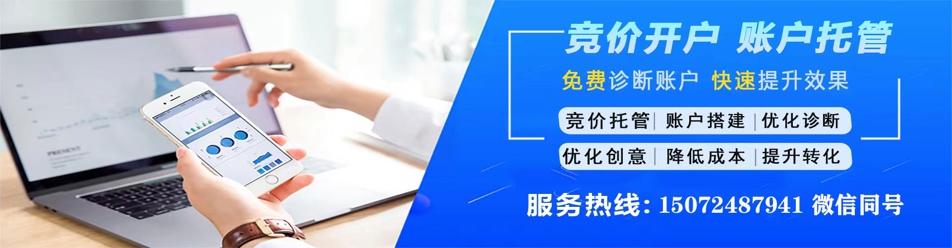 叶县sem代理
