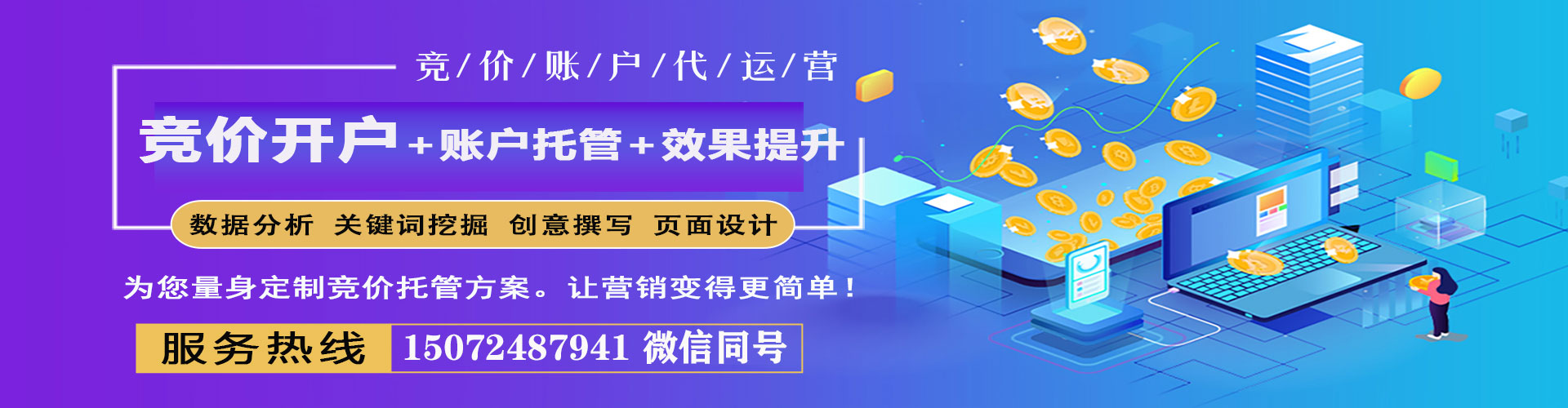 叶县百度广告竞价